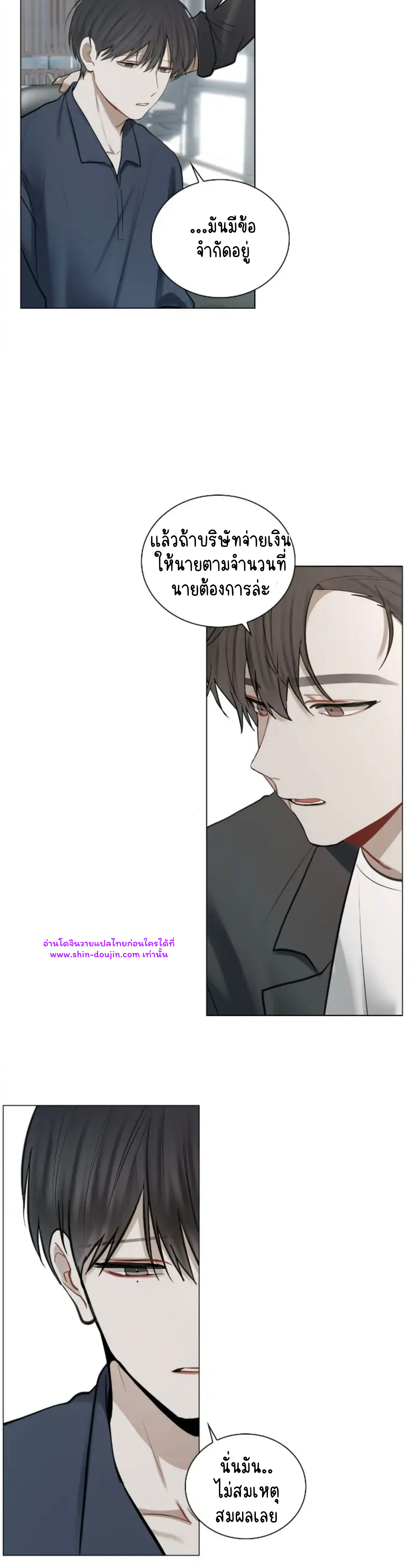 Someone Like You EP 23